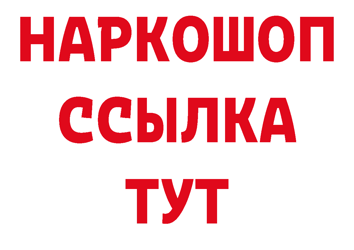 Бутират BDO 33% зеркало площадка блэк спрут Бологое